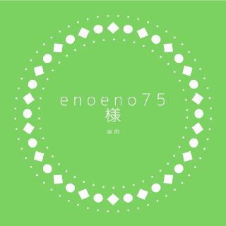 enoeno75様専用☆多肉植物(プランター)