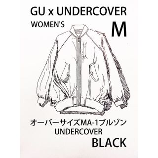 ジーユー(GU)のGU ジーユー アンダーカバー オーバーサイズMA-1ブルゾン BLACK M(ブルゾン)