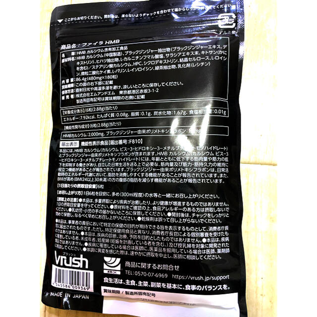 ファイラマッスルサプリ　HMB コスメ/美容のダイエット(ダイエット食品)の商品写真