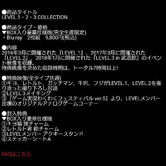 LEVEL.1.2.3 COLLECTION TOP4 キヨ レトルト キヨレト