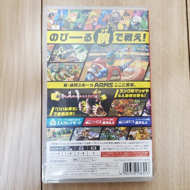 Nintendo Switch(ニンテンドースイッチ)の【美品】スイッチ　アームズ　ARMS Switch用ソフト エンタメ/ホビーのゲームソフト/ゲーム機本体(家庭用ゲームソフト)の商品写真