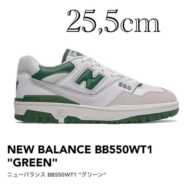 NEW BALANCE  BB550WT1  GREENスニーカー