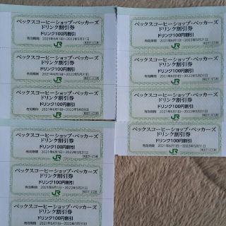 ジェイアール(JR)の10枚🔷ベックスコーヒーショップ ベッカーズ ドリンク100円割引券(フード/ドリンク券)