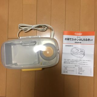 コンビ(combi)の新品未使用☆コンビ おしりふきウォーマー(ベビーおしりふき)