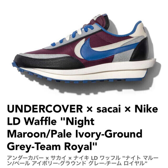 NIKE(ナイキ)のUNDERCOVER × sacai × Nike LD Waffle メンズの靴/シューズ(スニーカー)の商品写真