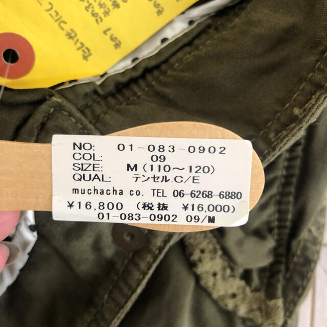 あちゃちゅむムチャチャ未使用パンツ定価16800円Mレースkeikiii120の 