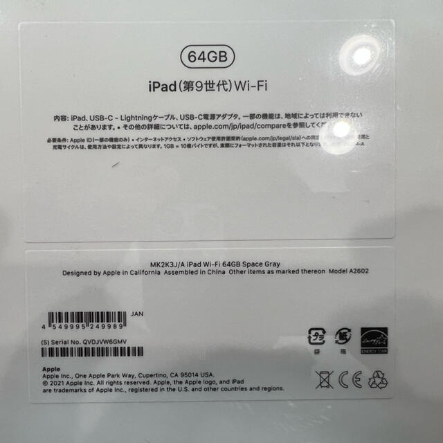 iPad 第9世代 64GB スペースグレイ wifi 2021年モデル