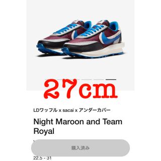 ナイキ(NIKE)のアンダーカバー × サカイ × ナイキ　27cm(スニーカー)