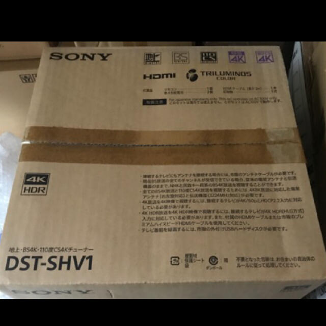 ソニーDST-SHV1 地上・BS4K・110度CS4K 2チューナーHDD録画