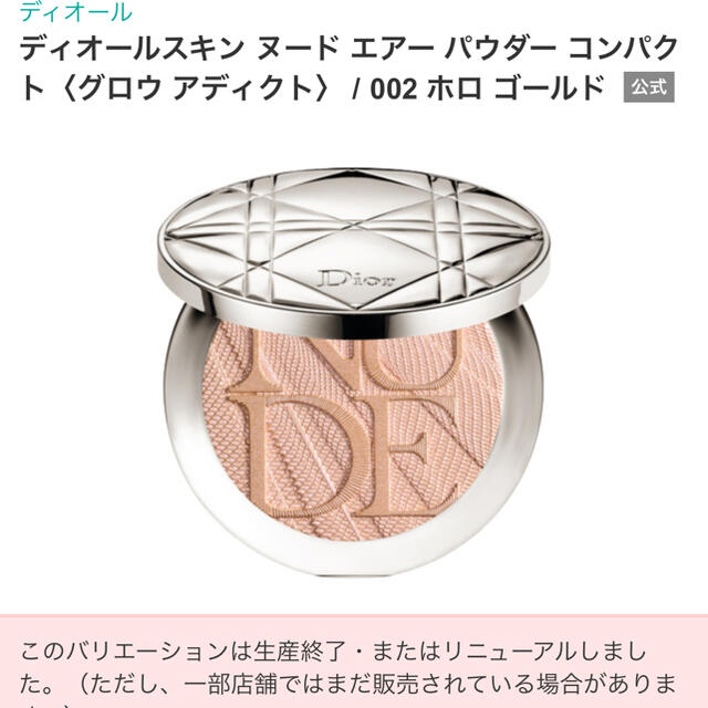 ムーミン様専用Dior ハイライト　コンパクト002　ホロゴールド　限定品 | フリマアプリ ラクマ