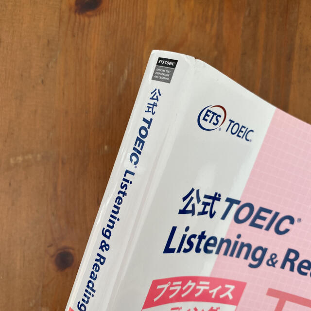 国際ビジネスコミュニケーション協会(コクサイビジネスコミュニケーションキョウカイ)の公式TOEIC Listening & Readingプラクティスリーディング編 エンタメ/ホビーの本(資格/検定)の商品写真