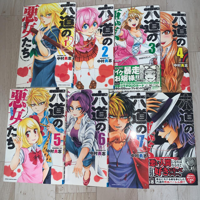 六道の悪女たち 全巻まとめ買い☆ 六道の悪女たち 全巻まとめ買い☆