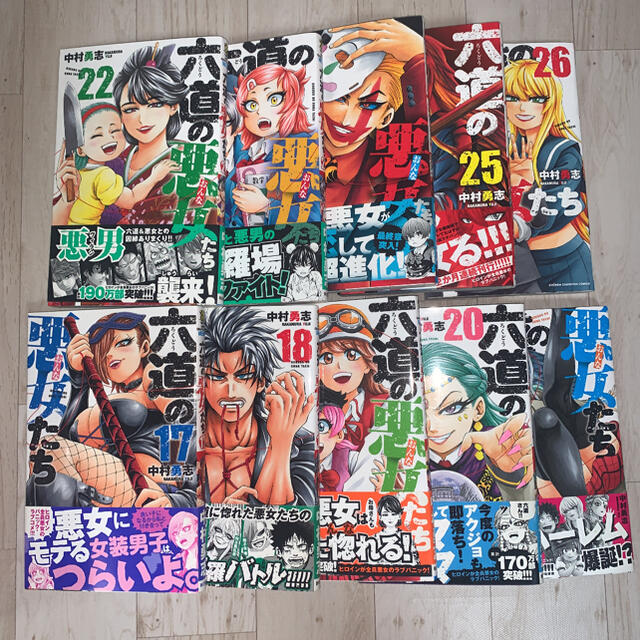 六道の悪女たち 全巻まとめ買い☆ 六道の悪女たち 全巻まとめ買い☆