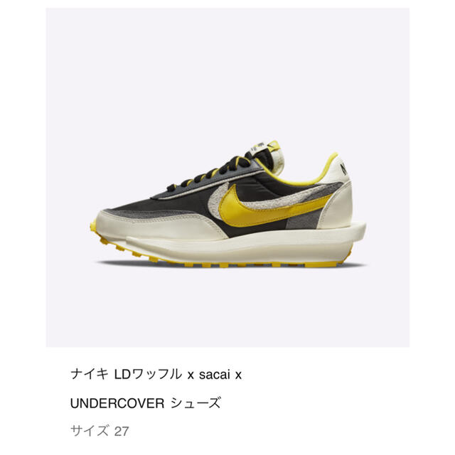 ナイキ LDワッフル x sacai x UNDERCOVER