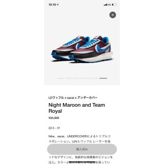 サカイ(sacai)のNIKE sacai undercover 27.5 Royal(スニーカー)