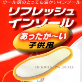 送料無料 保温性と クッション性を兼ね備えた ウール調インソール 16-22cm(その他)