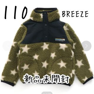 ブリーズ(BREEZE)のBREEZE フリース プルオーバー 110(ジャケット/上着)