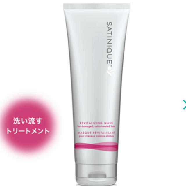 Amway(アムウェイ)の★新品未使用箱入り　amway  サテニーク　ヘアマスク★ コスメ/美容のヘアケア/スタイリング(トリートメント)の商品写真