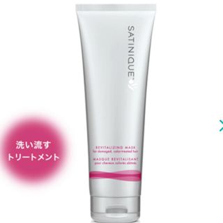 アムウェイ(Amway)の★新品未使用箱入り　amway  サテニーク　ヘアマスク★(トリートメント)