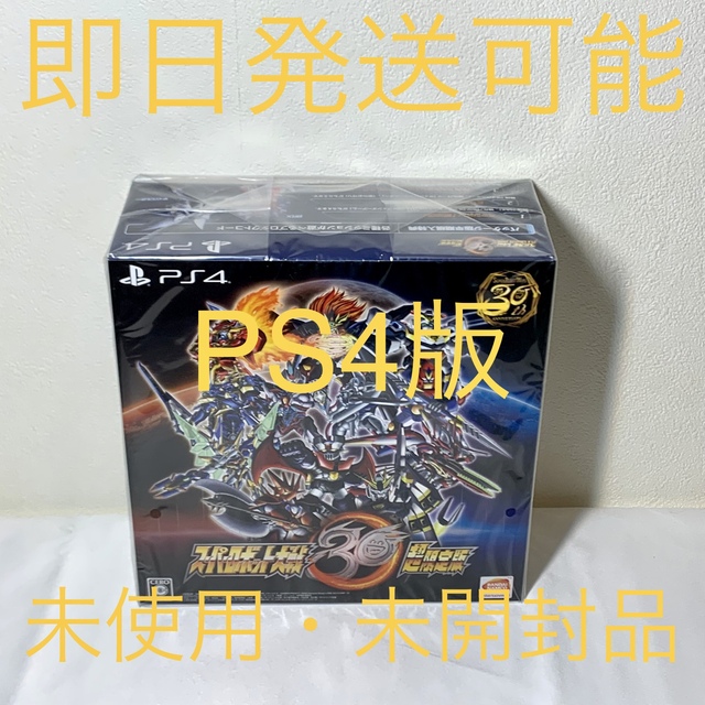 PS4 スーパーロボット大戦30 超限定版