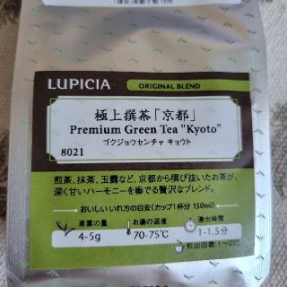 ルピシア(LUPICIA)の【お茶】lily様専用 LUPICIA／極上選茶｢京都｣50ｇ(茶)