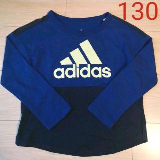 アディダス(adidas)の【たかさん様お取り置き】adidas★長袖Tシャツ　130(Tシャツ/カットソー)