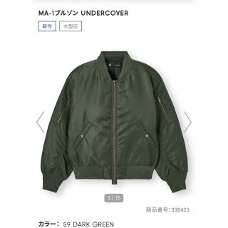 アンダーカバー(UNDERCOVER)のGU undercover MA-1 GREEN ジーユー アンダーカバー M(ブルゾン)