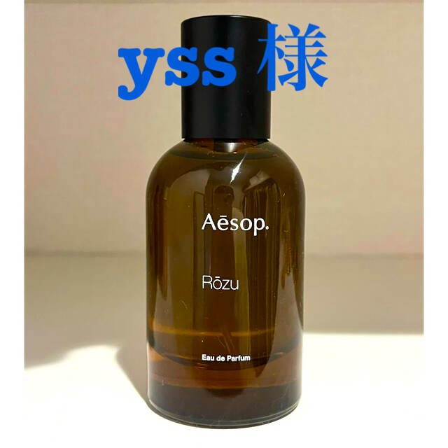 Aesop Rozu 香水　新品　未使用　開封済み