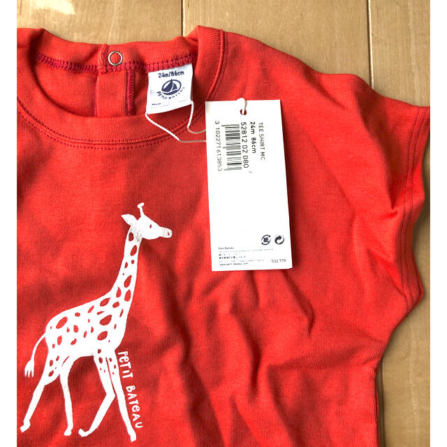 PETIT BATEAU(プチバトー)のプチバトー　Tシャツ、パンツ キッズ/ベビー/マタニティのキッズ服男の子用(90cm~)(Tシャツ/カットソー)の商品写真