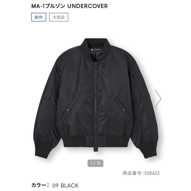 GU undercover MA-1 Black ジーユー アンダーカバー M - ブルゾン