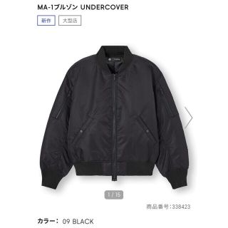 アンダーカバー(UNDERCOVER)のGU undercover MA-1 Black ジーユー アンダーカバー M(ブルゾン)