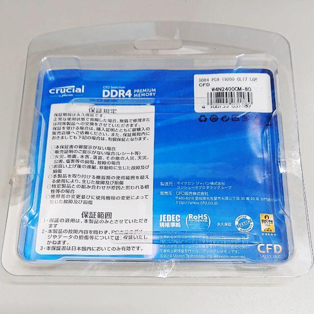 未使用 crucial 16GB (8GBx2) DDR4-2400 #060 1