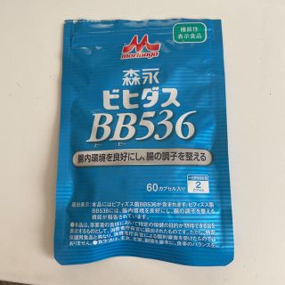 モリナガニュウギョウ(森永乳業)の森永ビヒダス　BB536(その他)