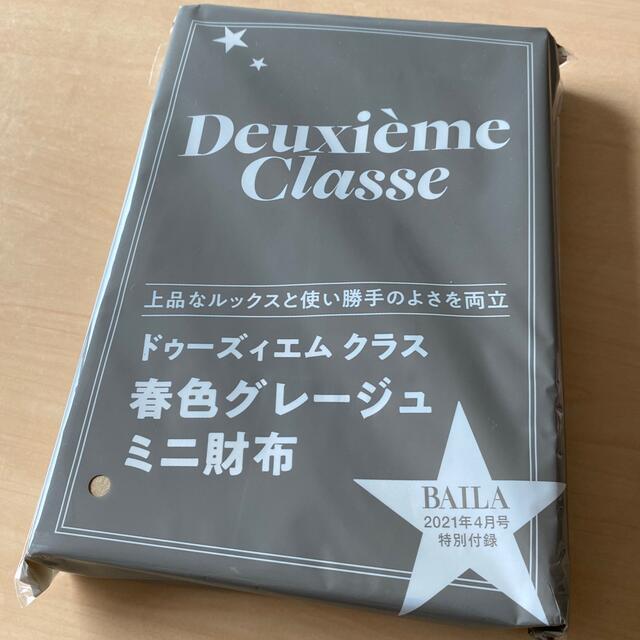 DEUXIEME CLASSE(ドゥーズィエムクラス)の【新品•未開封】BAILAバイラ ドゥーズィエム クラス 春色グレージュミ二財布 レディースのファッション小物(財布)の商品写真