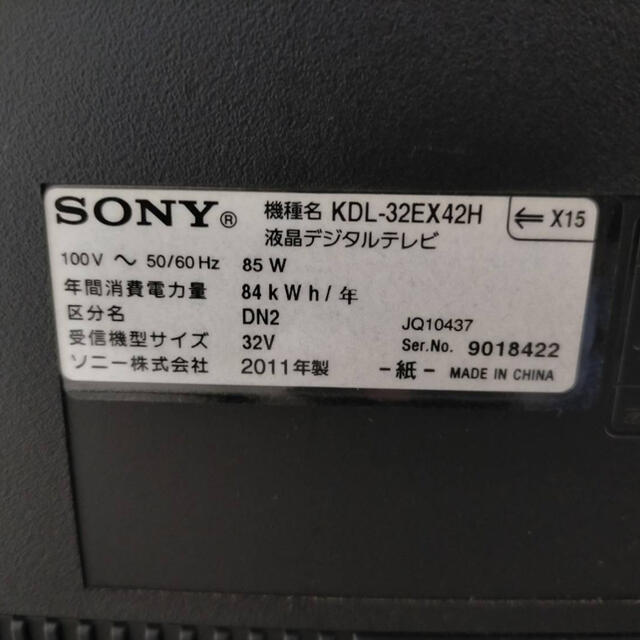 SONY(ソニー)の都内近郊送料無料　液晶テレビ　SONY 32V型 2011年製  スマホ/家電/カメラのテレビ/映像機器(テレビ)の商品写真