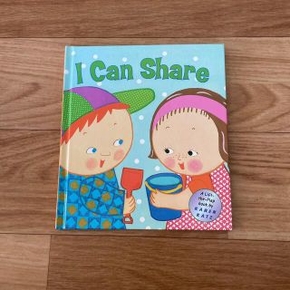 KAREN KATS著　英語　絵本　『I Can Share』(絵本/児童書)