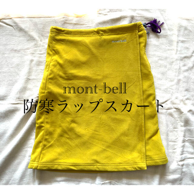 mont bell(モンベル)のモンベル　フリース　防寒　ラップスカート　 レディースのスカート(ひざ丈スカート)の商品写真