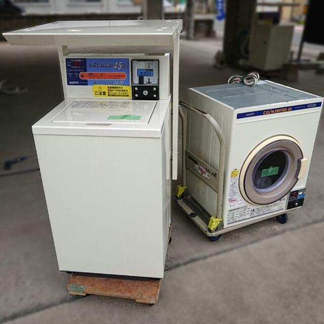 引取限定】コイン式全自動洗濯機 ASW-J45C SANYO 2008年 【見学 千葉】【動産王】