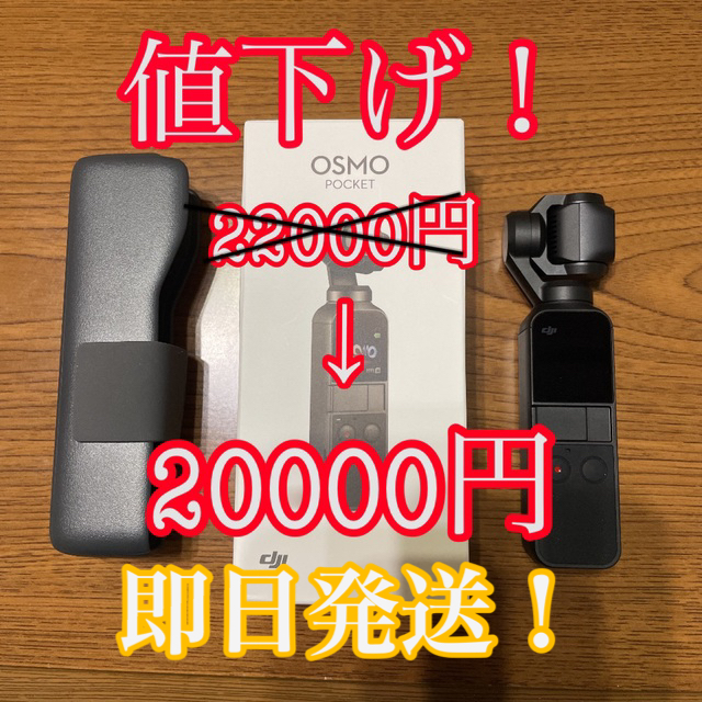 DJI OSMO POCKET 3軸ジンバル 4Kカメラ取扱説明書