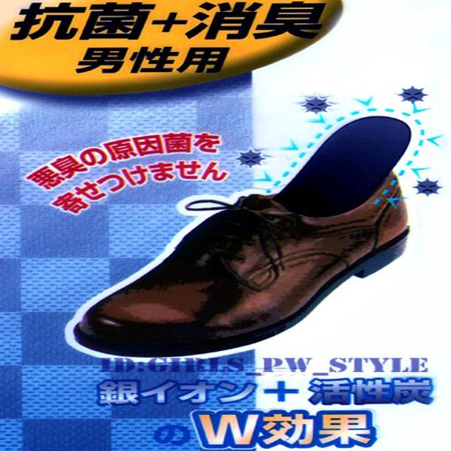 送込 抗菌消臭 銀イオン 活性炭 シークレットインソール 3mm 24-28cm メンズの靴/シューズ(その他)の商品写真