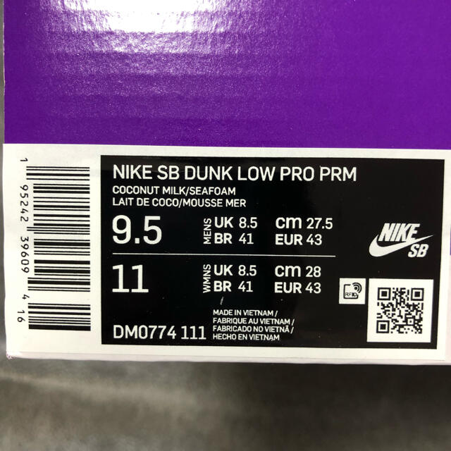 NIKE SB DUNK LOW MUMMY 27.5