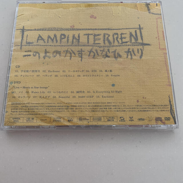 LAMP IN TERREN エンタメ/ホビーのCD(ポップス/ロック(邦楽))の商品写真