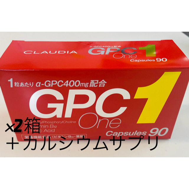 健康食品CLAUDIA  GPC1  【新品未開封】90粒入り×2箱