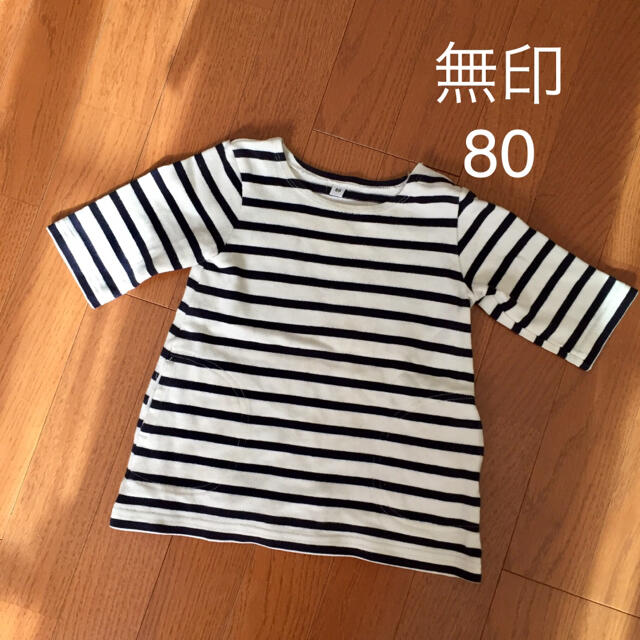 MUJI (無印良品)(ムジルシリョウヒン)の無印  80  ボーダー キッズ/ベビー/マタニティのベビー服(~85cm)(シャツ/カットソー)の商品写真