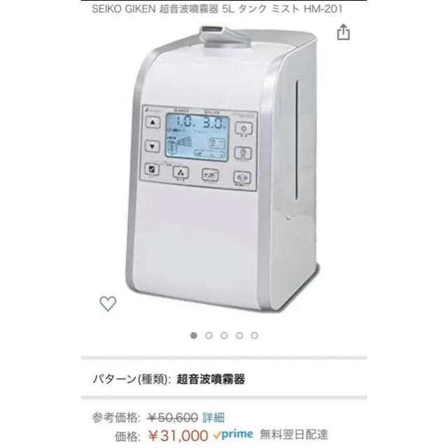 SEIKO GIKEN 超音波噴霧器 5L タンク ミスト HM‐201 - 3