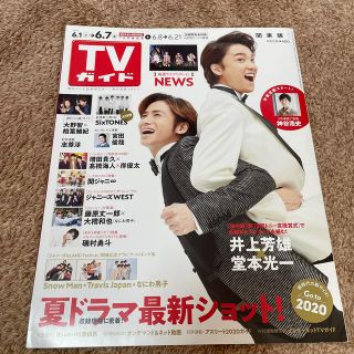 ジャニーズ(Johnny's)のTVガイド関東版 2019年 6/7号(ニュース/総合)