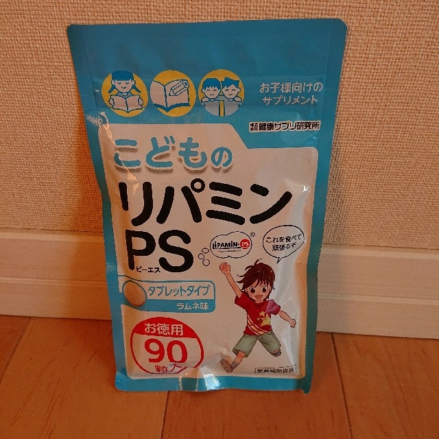 リパミン