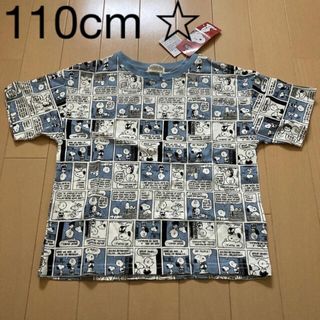 ピーナッツ(PEANUTS)のスヌーピー  tシャツ　110(Tシャツ/カットソー)