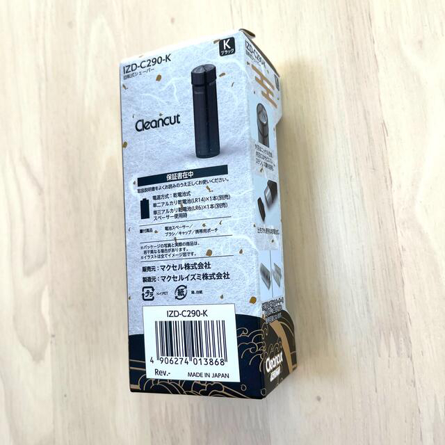 新品正規品 maxell - マクセルイズミ回転式シェーバーIZD-C290-K(ブラック)の通販 by 新品正規品 maxell - マクセルイズミ回転式シェーバーIZD-C290-K(ブラック)の通販 by