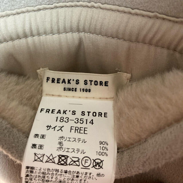 FREAK'S STORE(フリークスストア)のフリークスストア　ボアリバーシブルコート　ノーカラージャケット　ムートンコート レディースのジャケット/アウター(ノーカラージャケット)の商品写真